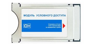 Купить модуль условного доступа и смарт карту | Триколор