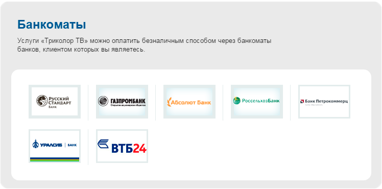банкоматы