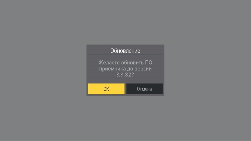 обновление ПО